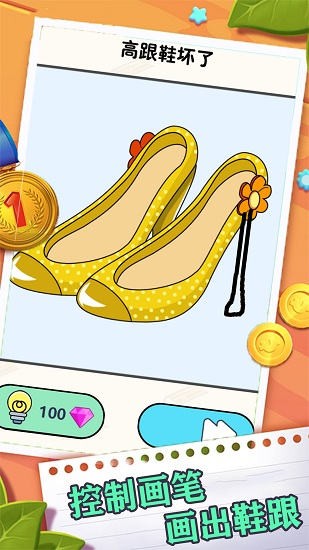 画线闯关逃脱最新版 v1.1 安卓版1