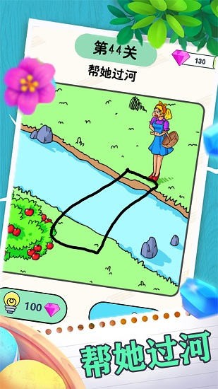 画线闯关逃脱最新版 v1.1 安卓版2