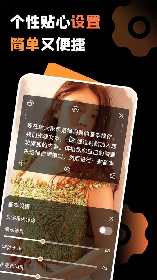 视频提词大师 v1.0.7 安卓版0