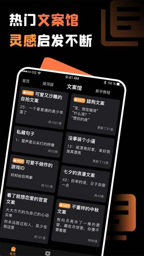 视频提词大师 v1.0.7 安卓版1
