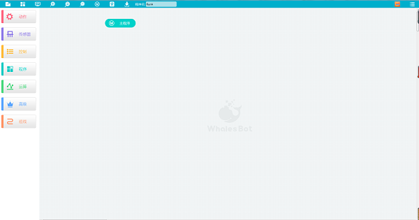 鲸鱼积木编程电脑版 鲸鱼积木编程电脑版下载