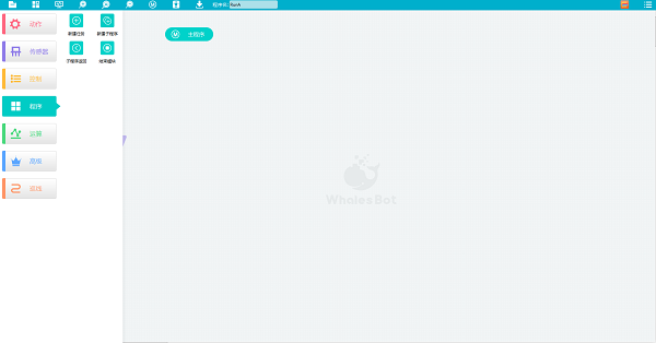 鲸鱼积木编程电脑版 鲸鱼积木编程电脑版下载