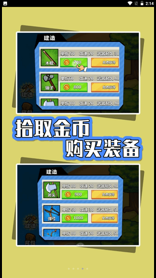 海岛生存指南手游 v1.1 安卓版1