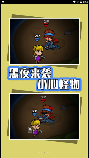 海岛生存指南手游 v1.1 安卓版2