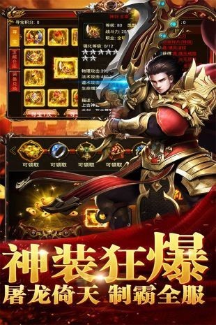 龙门传奇游戏 v1.1 安卓版2
