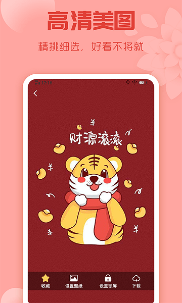 唯美动态壁纸软件 v1.0.1 安卓版0