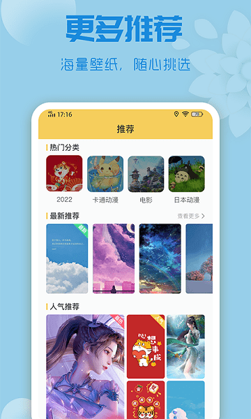 唯美动态壁纸软件app 唯美动态壁纸app
