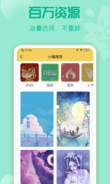 唯美动态壁纸软件 v1.0.1 安卓版1