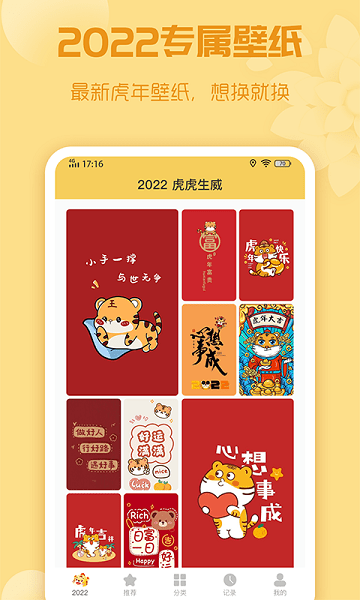 唯美动态壁纸软件 v1.0.1 安卓版2