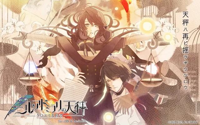 冷然之天秤黑百合炎阳谭游戏(ニルアド クロユリ) v1.0.0 安卓版0