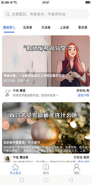九月公考app v1.1 安卓版0