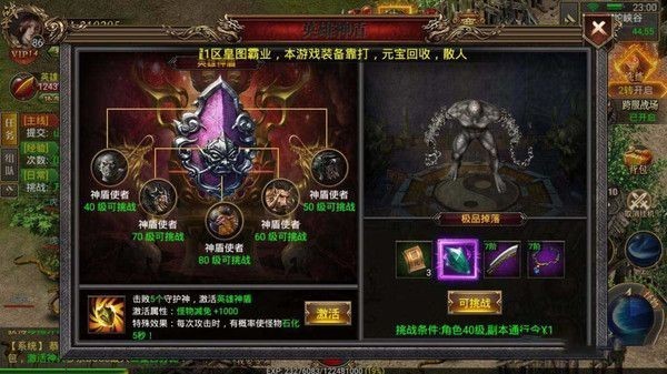 热血寻秦手游(无限打金) v1.0.0 安卓版2