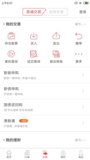 太平洋证券app(太牛) v4.0.0 安卓版0