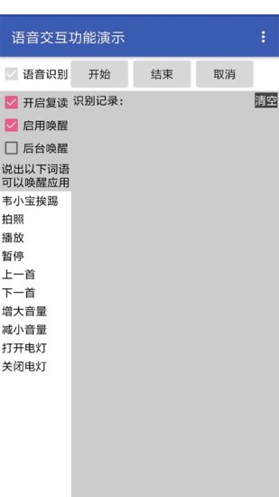 wxbit调试助手app v3.36.0501 安卓版3