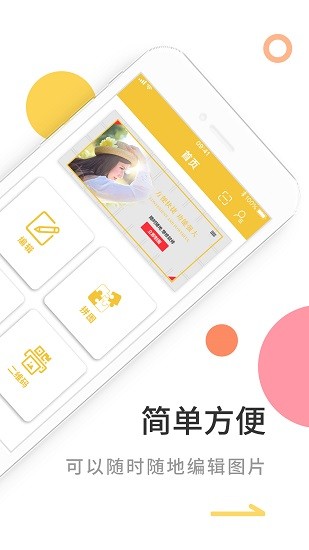 贴图抠图app v1.1.7 安卓版0