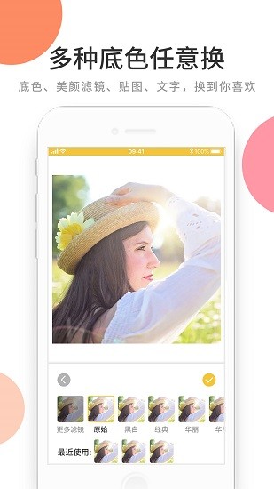 贴图抠图app v1.1.7 安卓版1