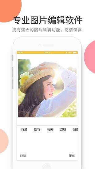 贴图抠图app v1.1.7 安卓版2