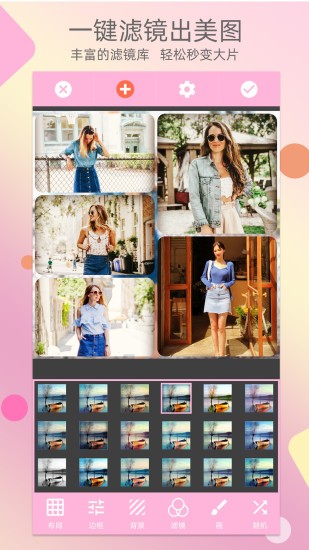 照片拼图拼图趣app v1.27 安卓版1