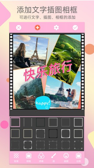 照片拼图拼图趣app v1.27 安卓版2
