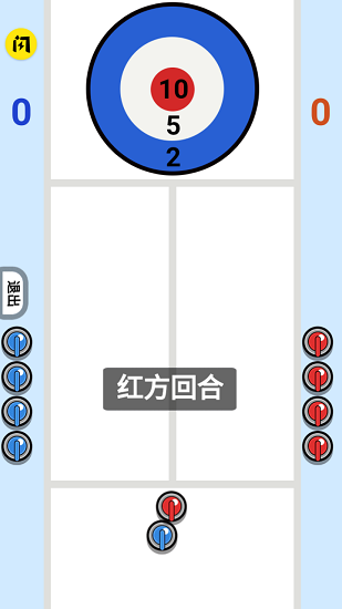 万宁冰壶 v1.5.3 安卓版2