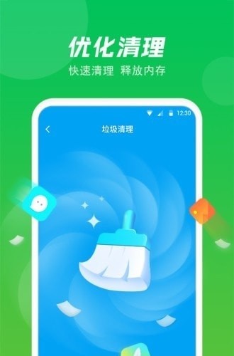 极快省电专家 v1.0.2.5 安卓版0