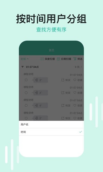 微语音导出助手 v2.0.2 安卓版0