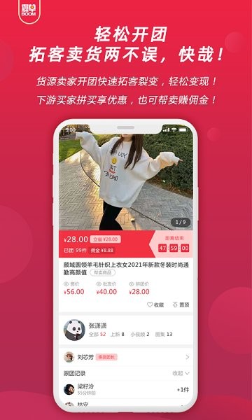 哆哆爆单最新版 v2.1.9 安卓版2