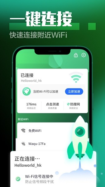 万能省电大师 v4.8.1 安卓版1