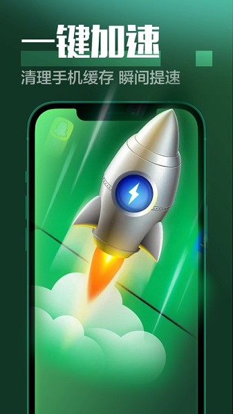 万能省电大师 v4.8.1 安卓版2