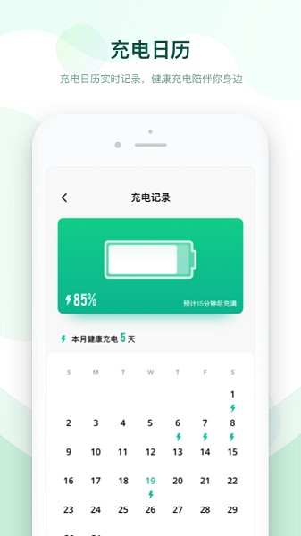 电池优化专家 v1.1.0 安卓版0