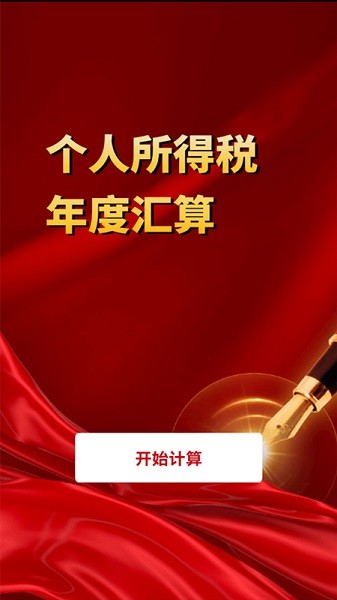 电池优化专家 v1.1.0 安卓版2