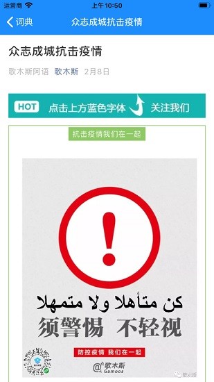 歌木斯阿语词典app安卓版 v3.0 手机版3