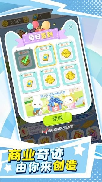 梦幻建造家游戏 v1.0.1 安卓版2