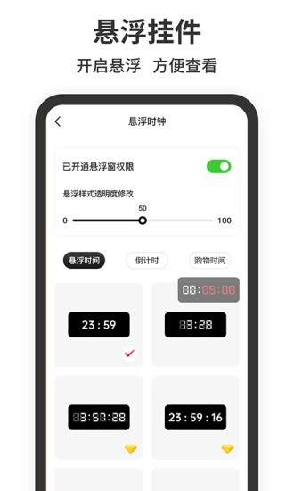 悬浮时钟精准版带秒钟app(北京时间) v1.3.4 手机版2