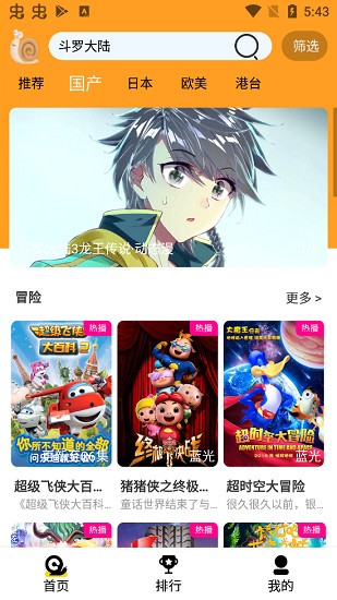 小白动漫最新版 v2.7.5 官方安卓版0