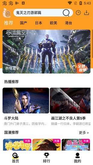 小白动漫最新版 v2.7.5 官方安卓版3