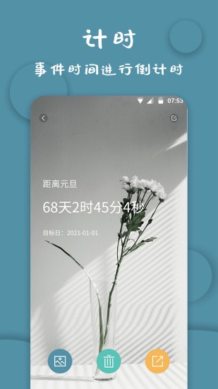 标准计时器软件 v1.1.8 安卓版0