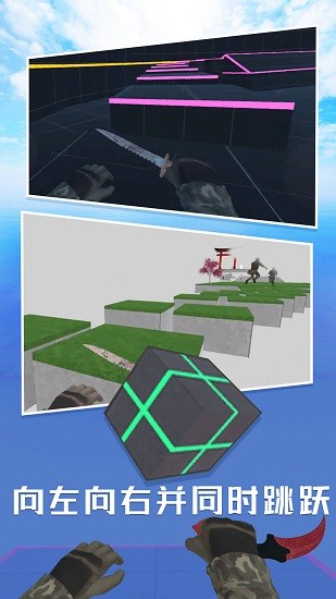 跳跃模拟器正版 v1.0.0 安卓版0