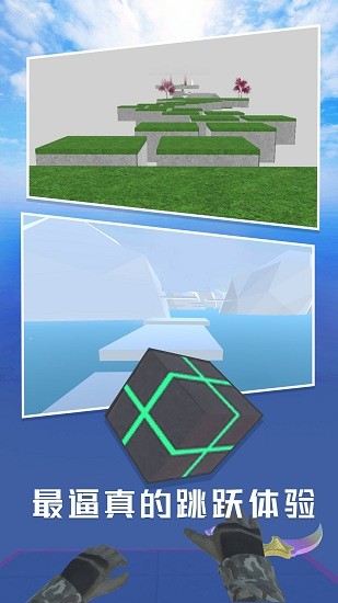 跳跃模拟器正版 v1.0.0 安卓版3