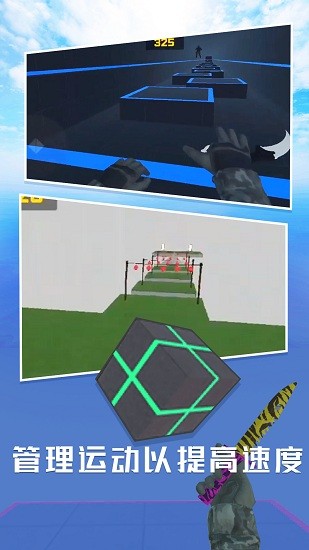 跳跃模拟器正版 v1.0.0 安卓版1