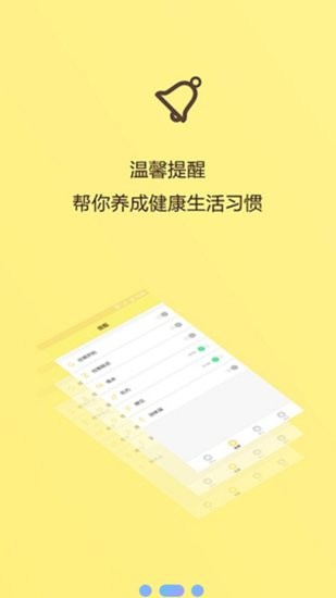 例假助手软件 v1.0 安卓版1
