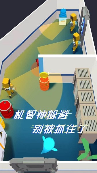 太空躲猫猫2小游戏 v1.1.2 安卓版3