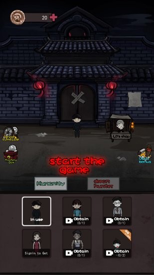 幽灵宿舍游戏 v1.1 安卓版1