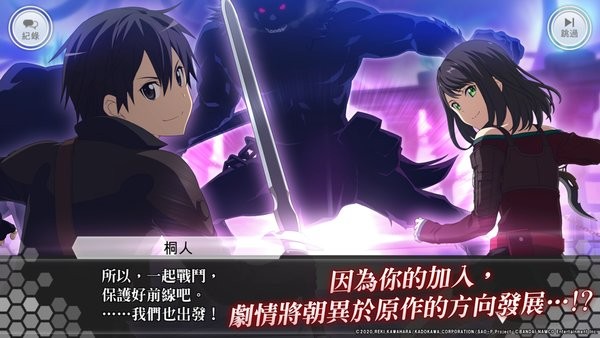 saoif台服中文(刀剑神域关键斗士) v1.9.7 安卓版0