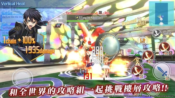 saoif台服中文(刀剑神域关键斗士) v1.9.7 安卓版1