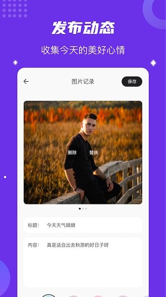 时间块官方 v1.3 安卓版1