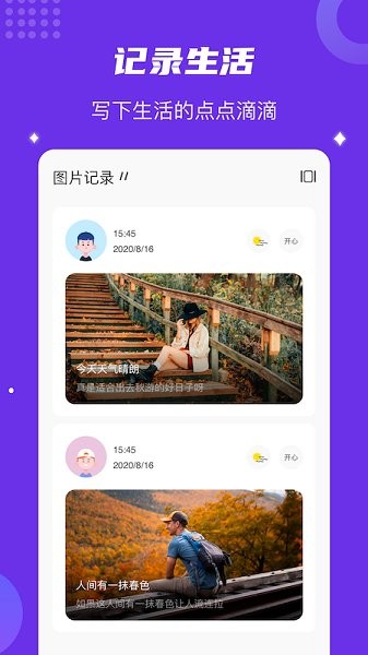 时间块官方 v1.3 安卓版2