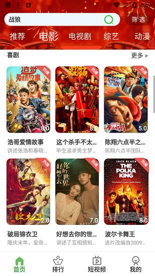 林谷追剧app v5.8.0 安卓版3