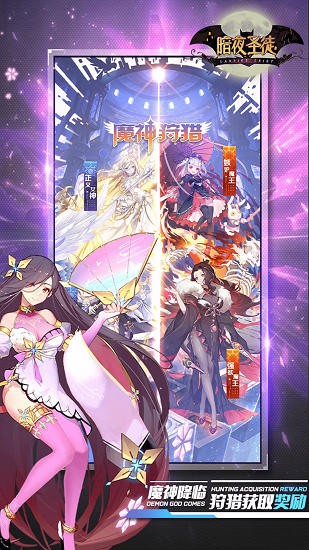 暗夜圣徒官方版 v1.1.0 安卓最新版1