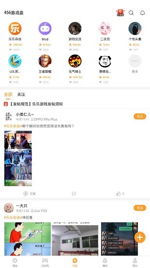 456变态版手游盒子官方版 v3.6.0.1 安卓版2